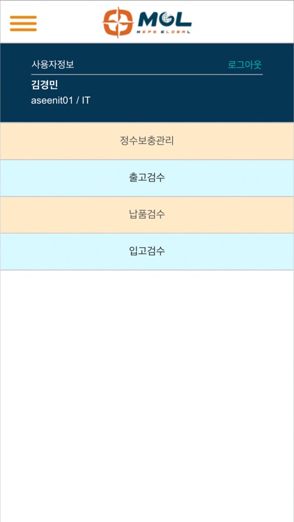 MEPSERP screenshot-5