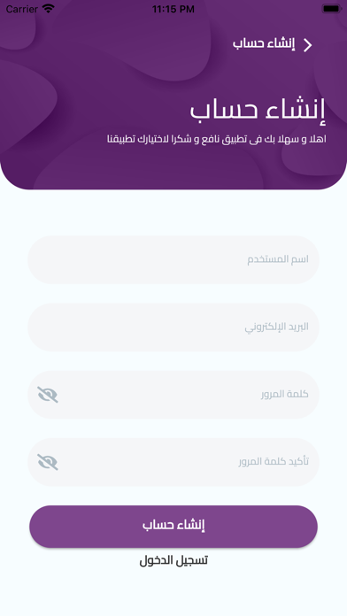 نافع - Nafea screenshot 3