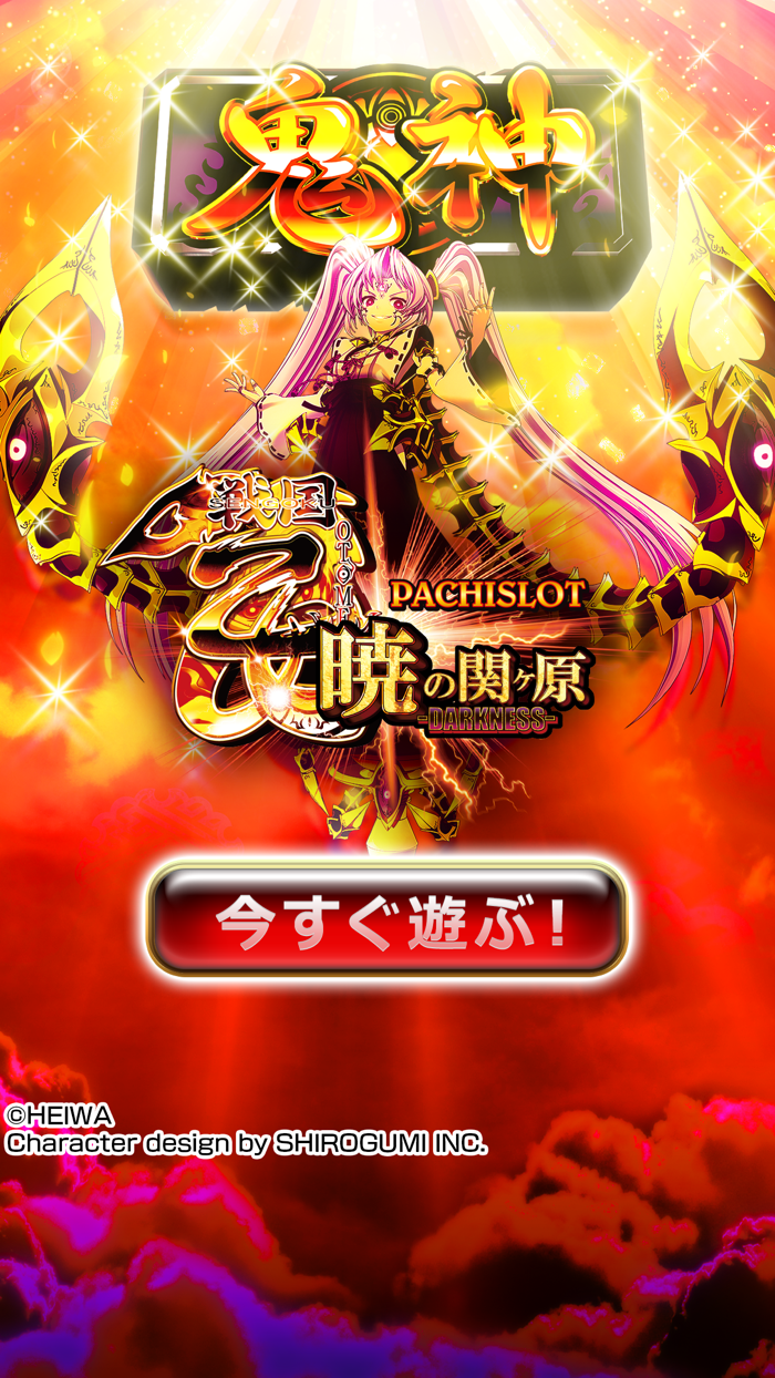 グリパチパチスロ戦国乙女 暁の関ヶ原-DARKNESS-