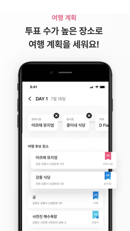 저니피키 screenshot-5