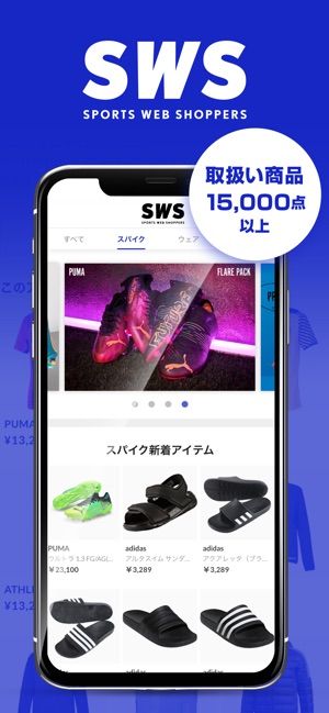 Sws Sports Web Shoppers をapp Storeで