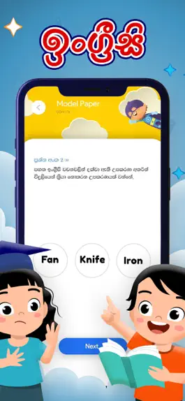 Game screenshot Hapan SuperKids apk