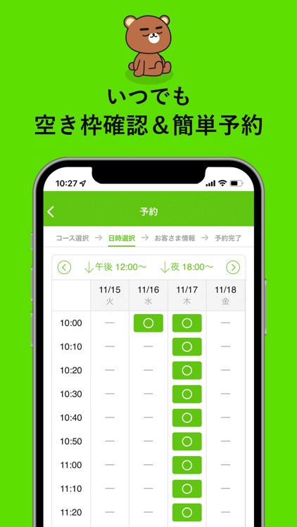 整体サロン くまの整え屋さん 公式アプリ