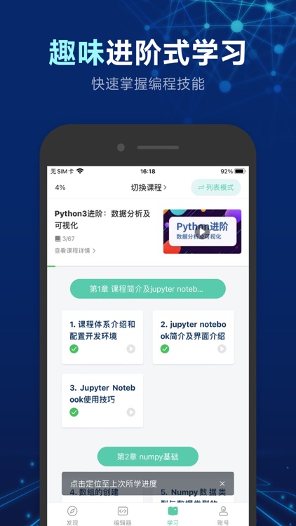 Python少年编程狮-软考题库计算机等级考试