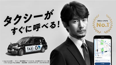 GO タクシーが呼べるアプリ 旧MOV×JapanTaxiのおすすめ画像1