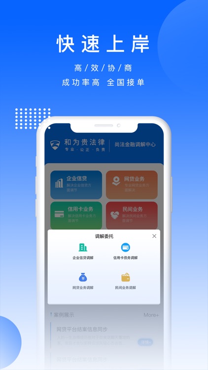 和为贵债务规划-网贷信用卡逾期处理