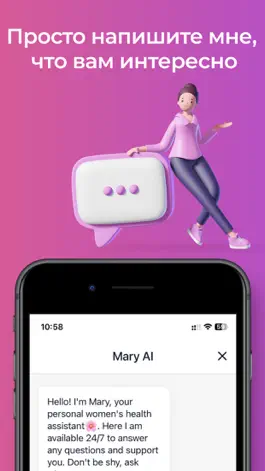 Game screenshot Mary AI: Чатбот для женщин hack