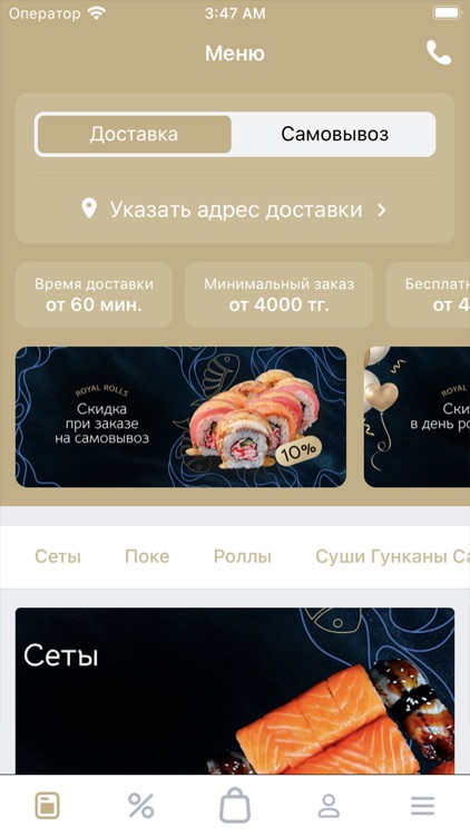 Royal Sushi – Роллы и суши