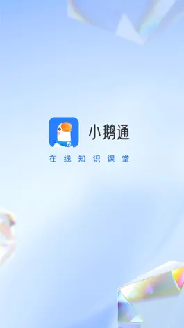 Game screenshot 小鹅通-多样课程学习助手 mod apk