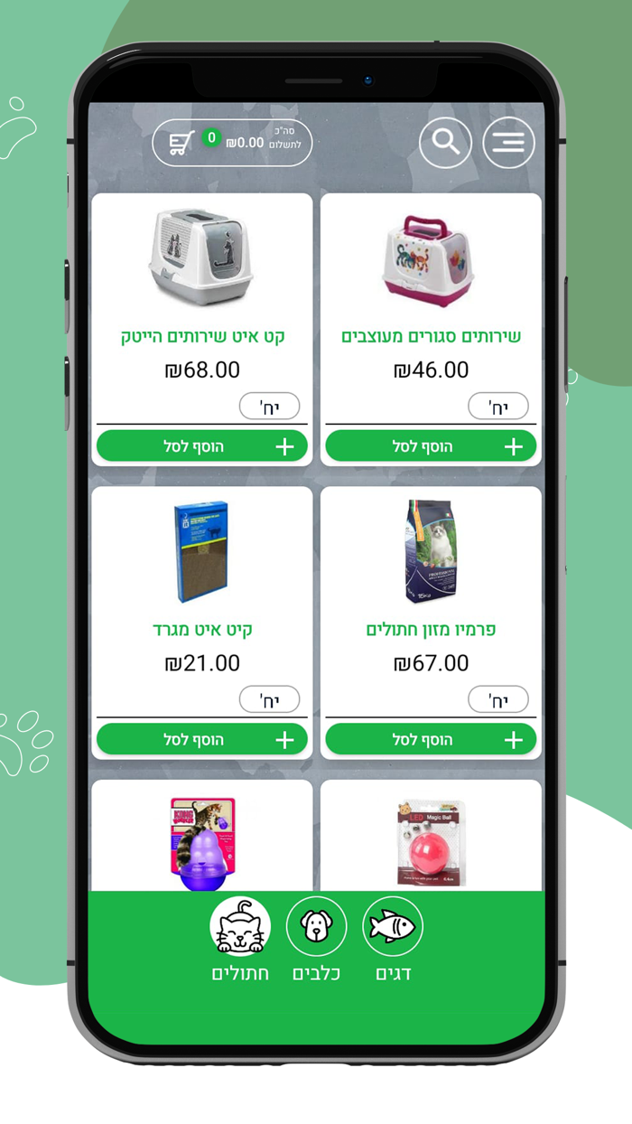 פנק אותם בקליק