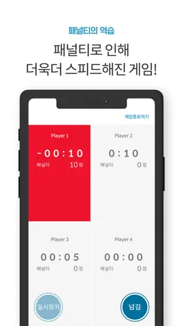 Game screenshot 미어캣 - 보드게임 타이머! hack