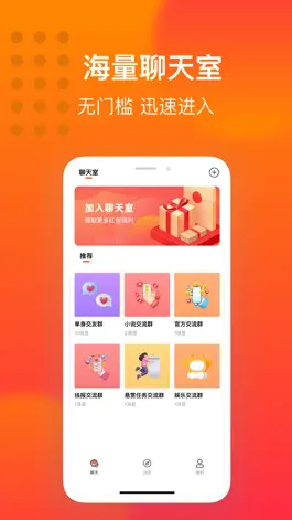 Game screenshot 大众聊天室 mod apk