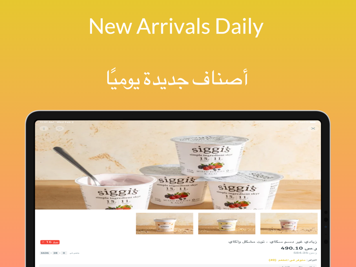 Meals At Saudia  في السعودية