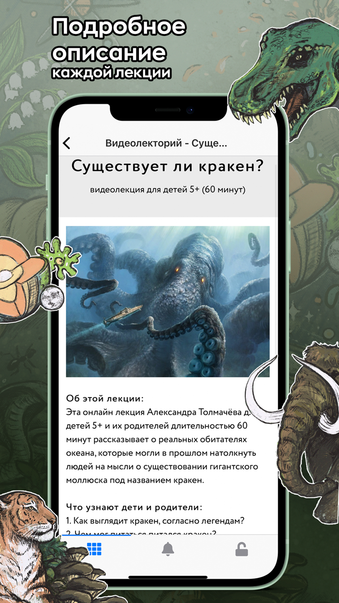 detlektor Лекции