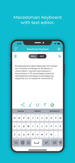Game screenshot Macedonian Keyboard: Trans. apk
