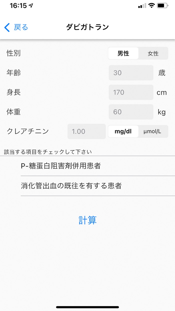 不整脈診療アシスタント