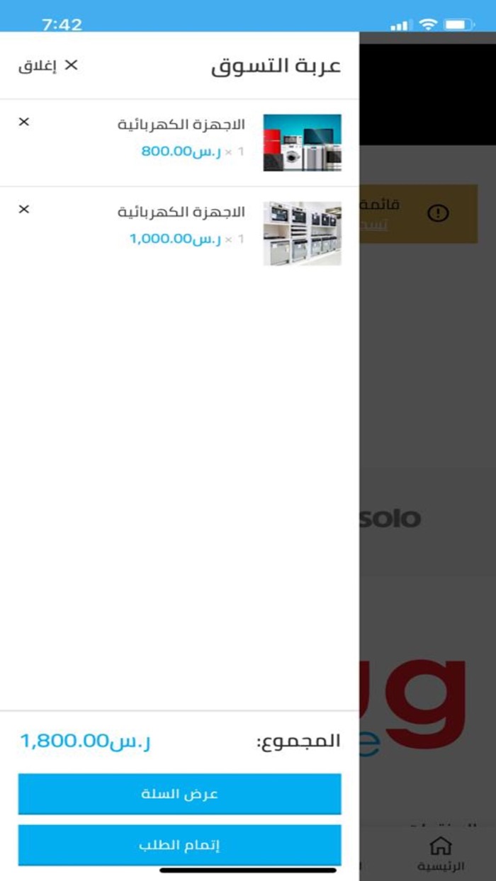 سوق اون لاين