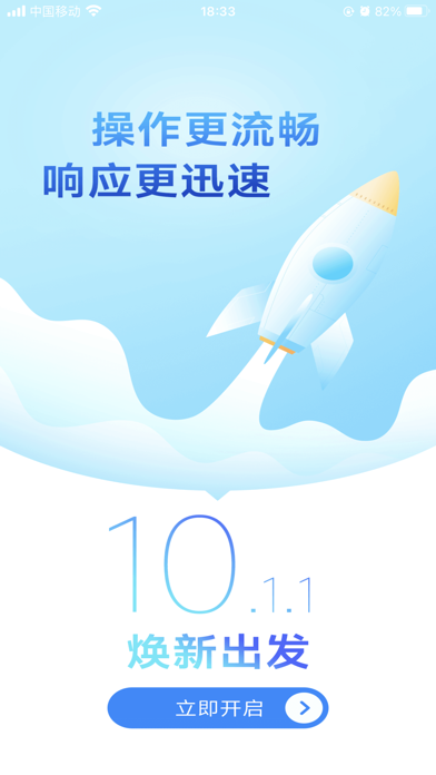 中国移动广东 screenshot 3