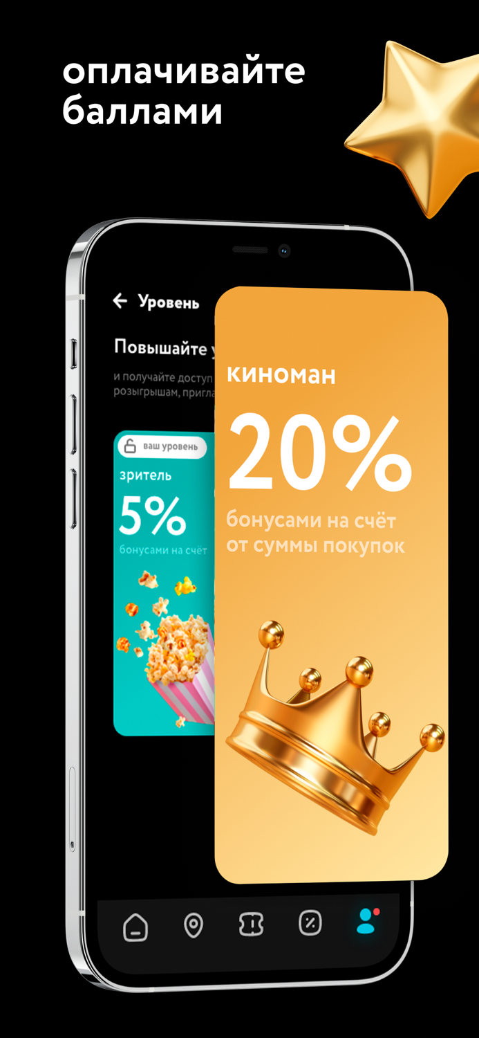 Кинотеатры - билеты в кино