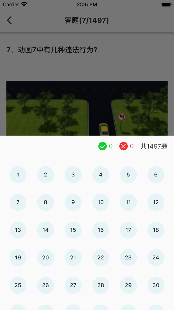 驾照考试宝典-学车科目一四驾校新规题库