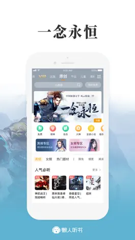 Game screenshot 懒人听书-热门有声小说听相声广播FM apk