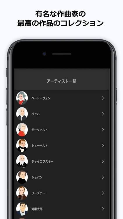 いつでもクラシック-オーディオストリーミングサービス