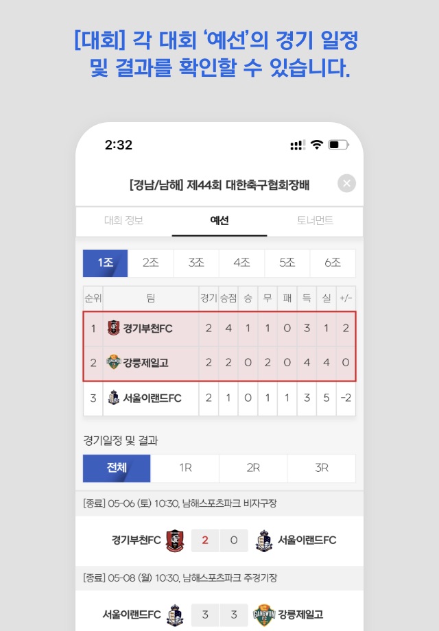 넥스트플레이어 - 유/청소년 축구 정보 커뮤니티 screenshot 4