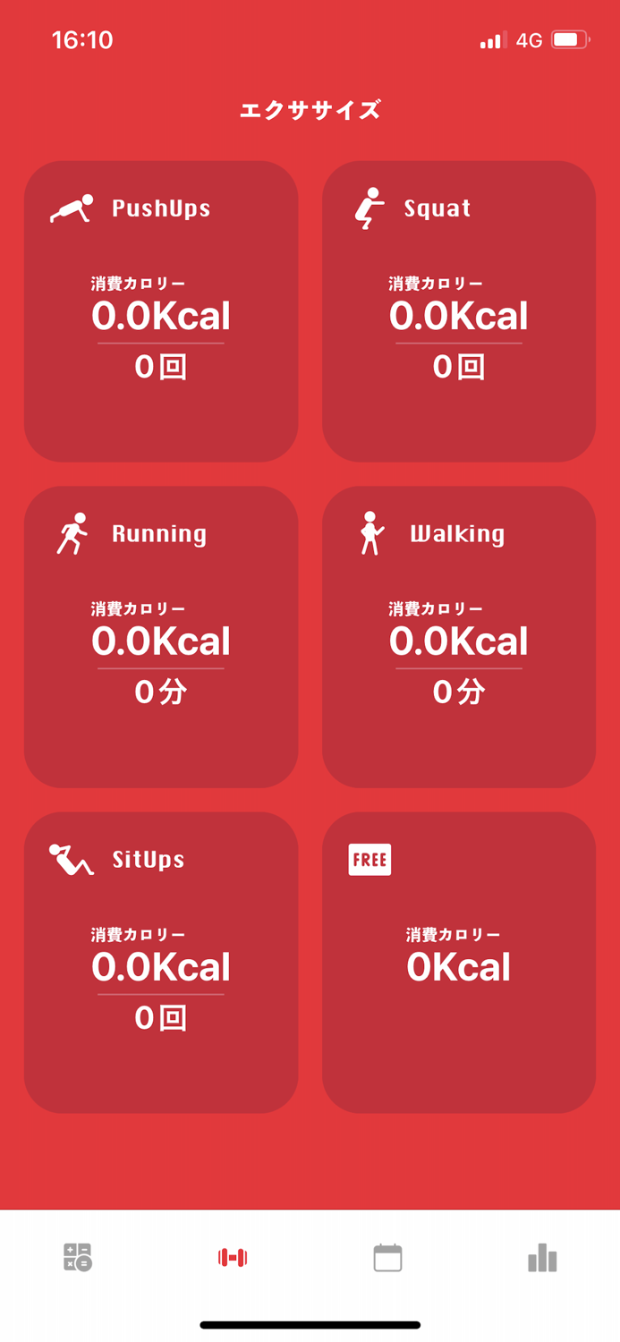 今どれだけ食べていいかを教えてくれるアプリ -MONICA-