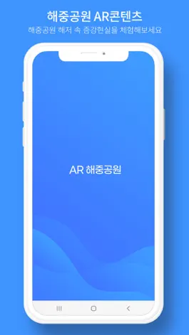 Game screenshot AR 해중공원 mod apk