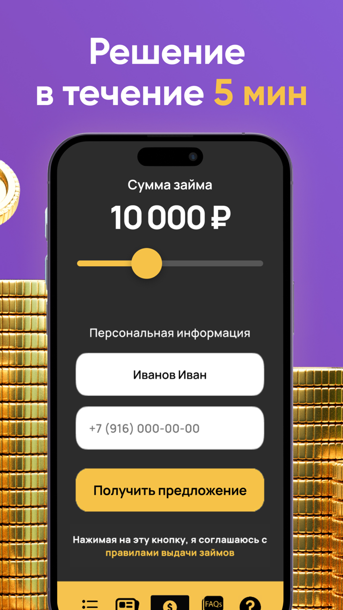 Займы онлайн – ЖивитеПросторно