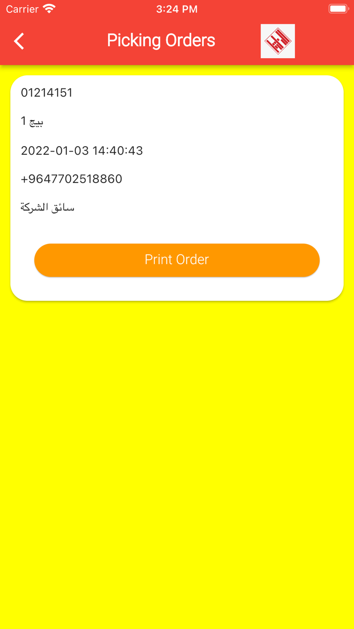 الناقل السريع‎