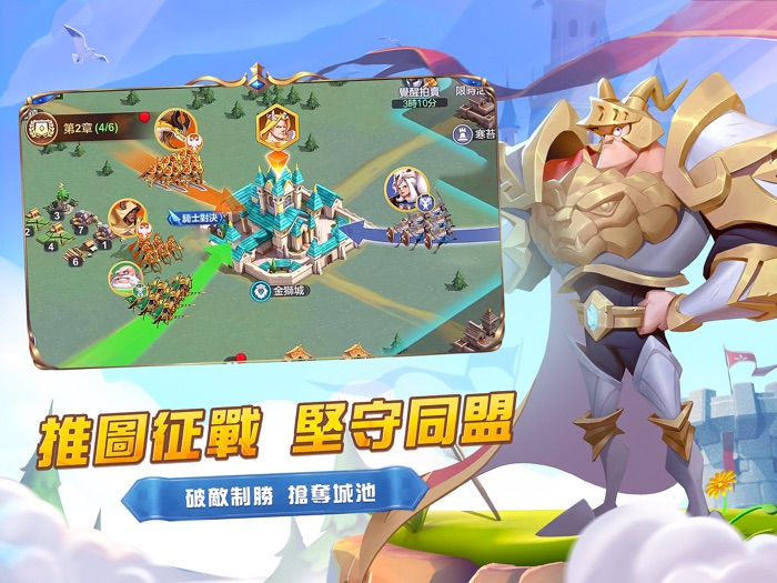 王國對決：無盡紛爭