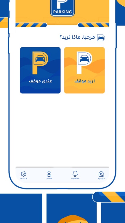 Parking-باركينج screenshot-3