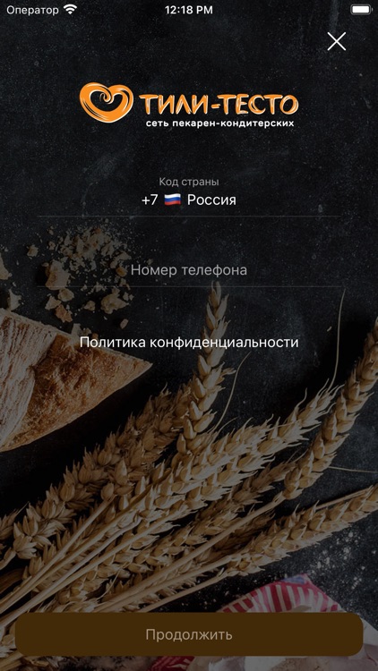 Тили Тесто screenshot-5