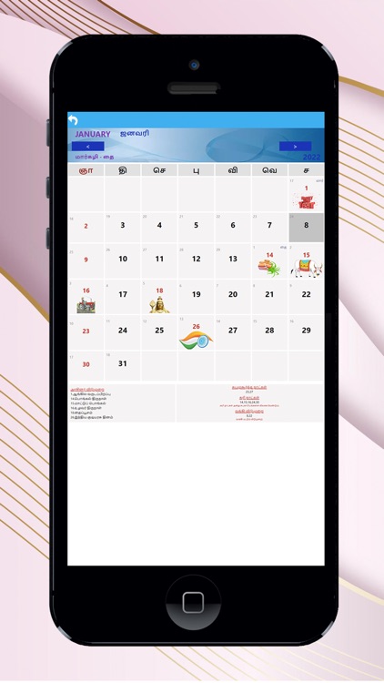 Angavai Tamil Calendar 2022 screenshot-3