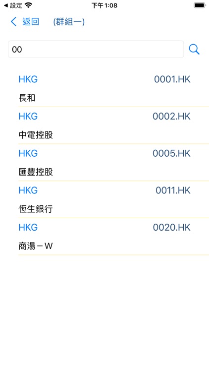 Stocks - Hong Kong Stock Quote screenshot-9