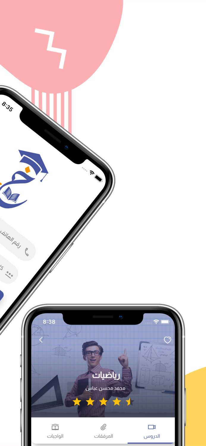 منصة خطوة التعليمية