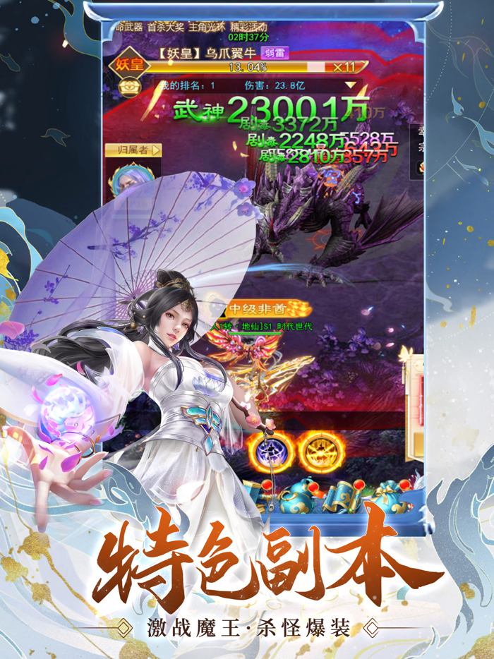 我要修仙-全新神将挂机手游