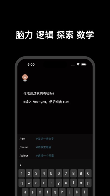 黑客谜题-推理解密编程游戏 screenshot-4