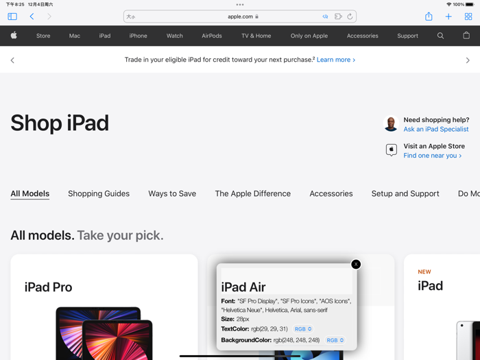 WebInspector - 网站元素分析小助手