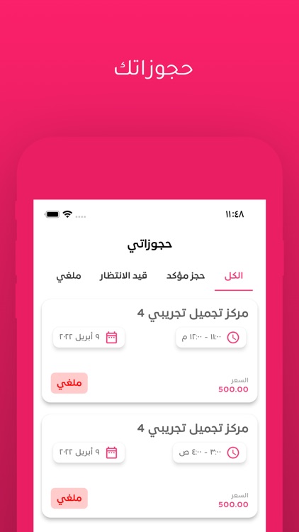 Jamilah screenshot-3