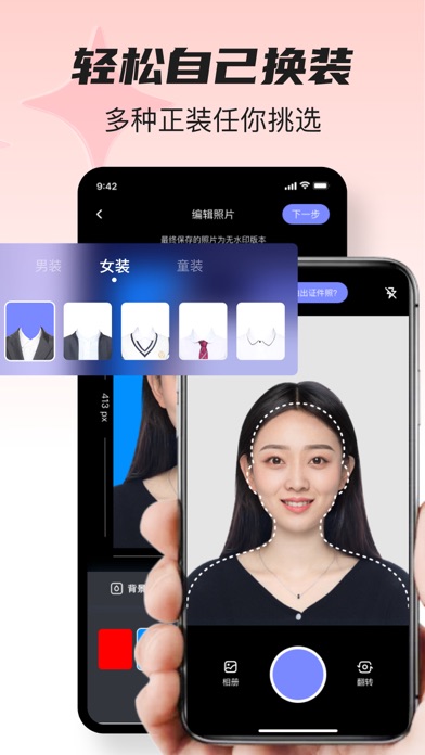 证件照-最美证件照&紫山智能证件照,证件照换底色 screenshot 3