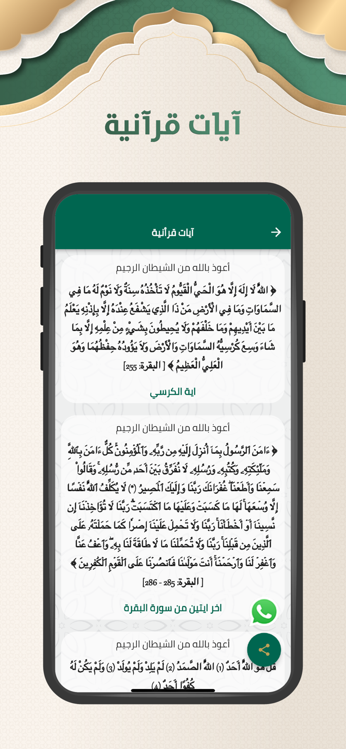 أذكار وأدعية