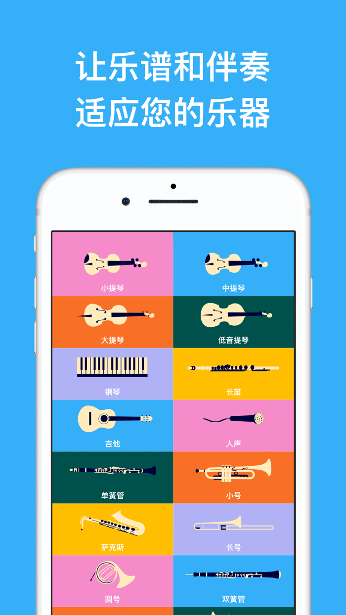 知音律-数字乐谱智能陪练