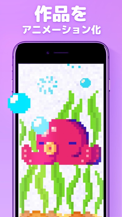 Unicorn 数字で塗り絵 面白い ドット絵 ゲーム Iphoneアプリ アプステ