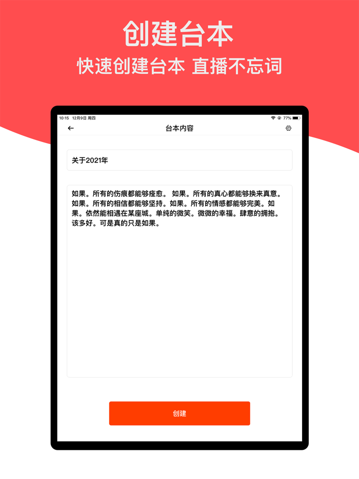 Video Teleprompter - Prompter