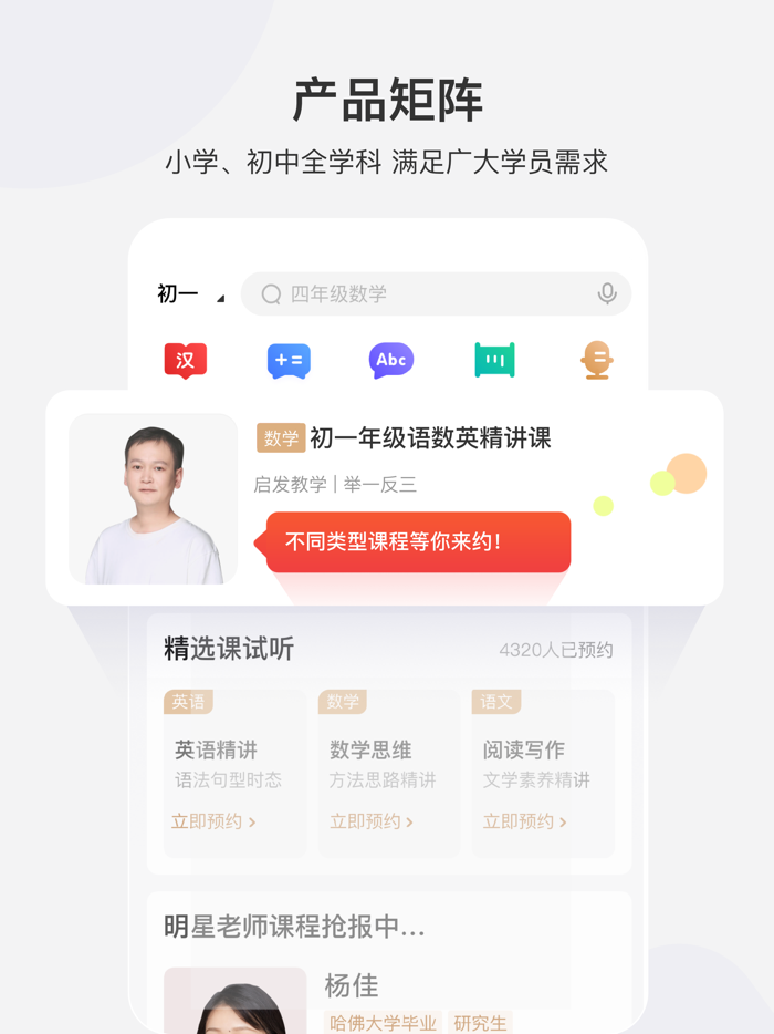 希望学-中小学在线学科培训