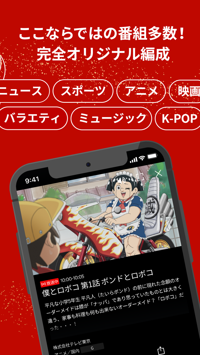 Rチャンネル 楽天の動画配信サービス