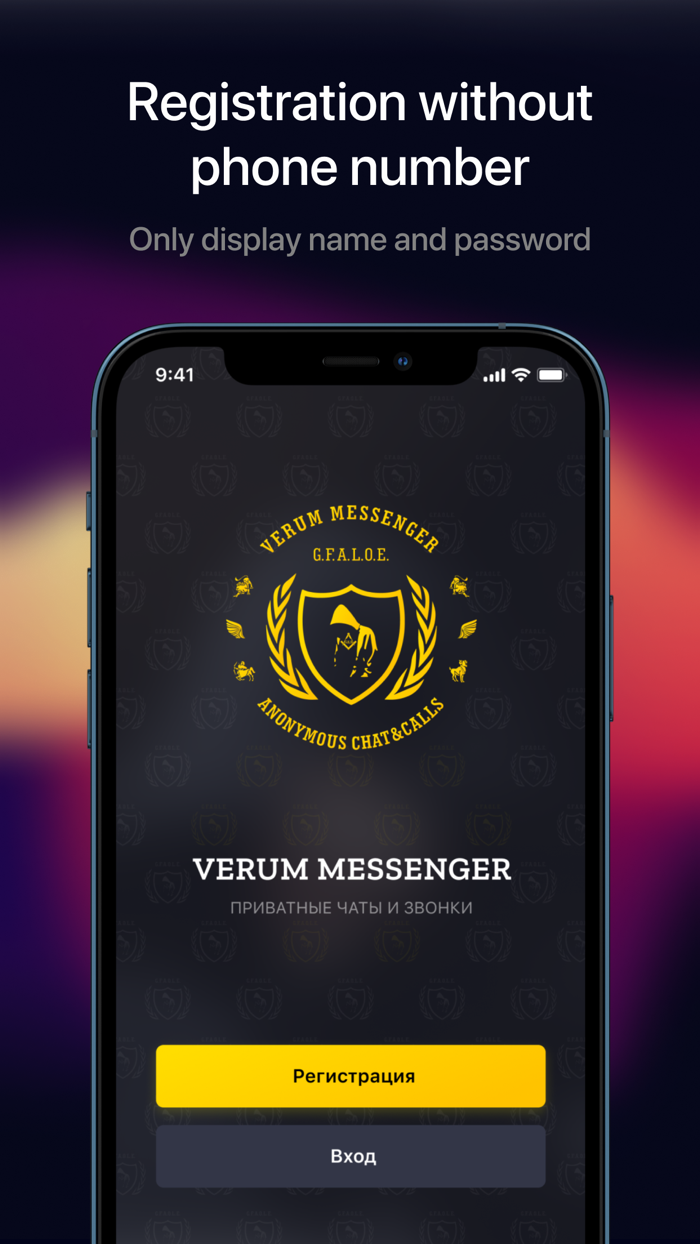 Verum Messenger — Chat  Calls