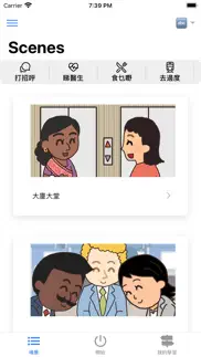 diy-learn chinese with fun iphone screenshot 3